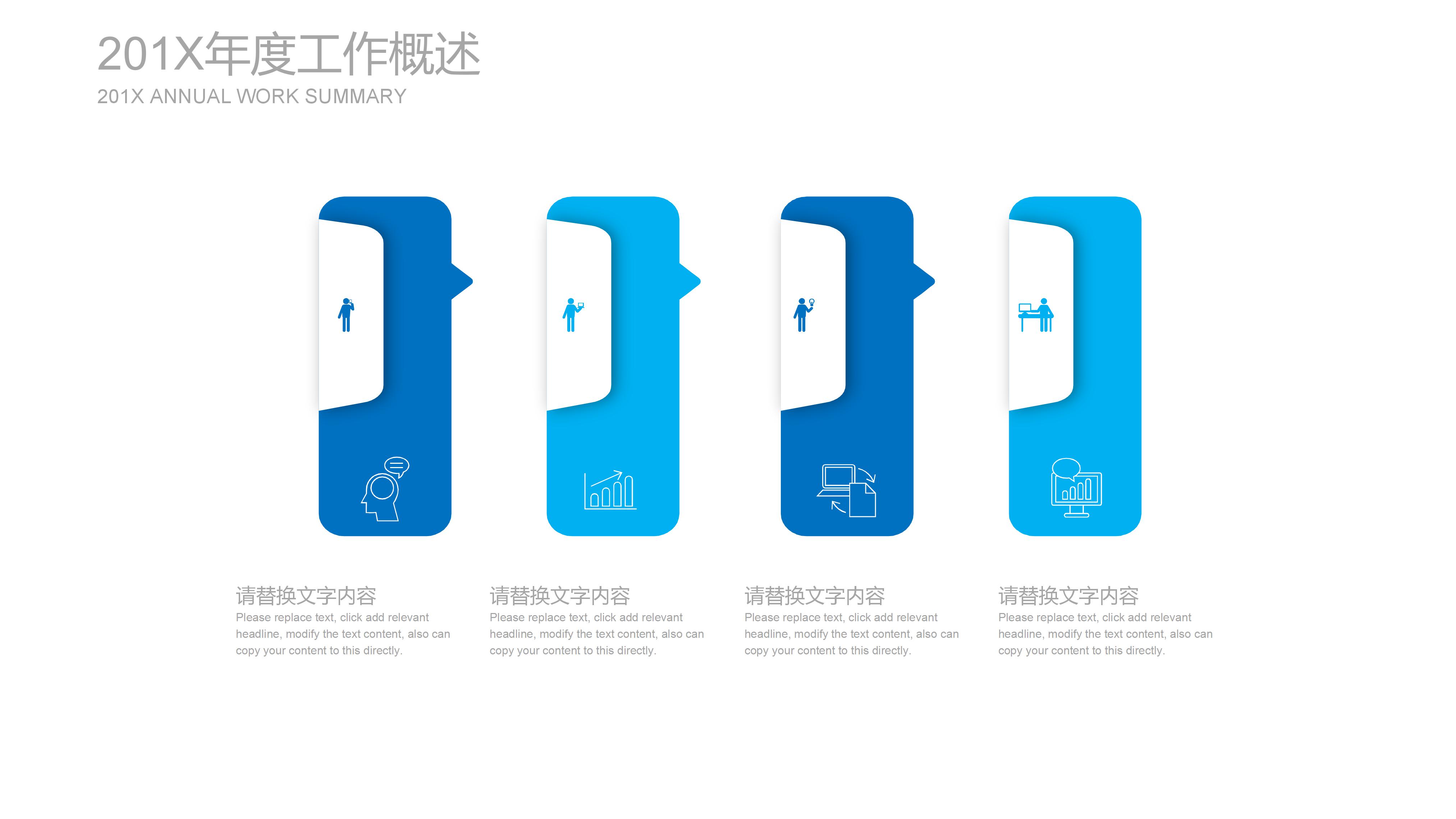 学校教学特色汇报ppt模板