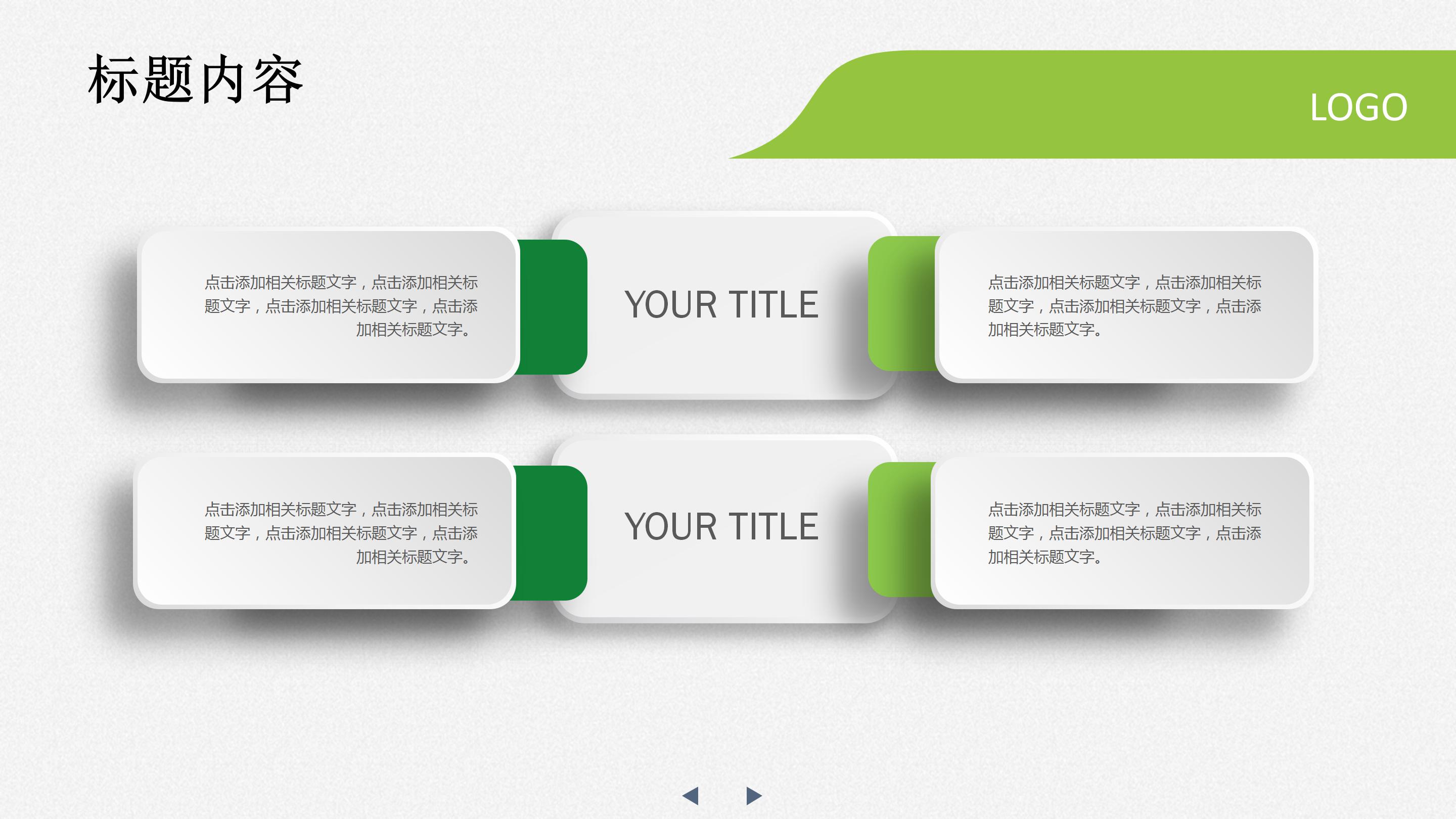 家庭日活动总结ppt模板