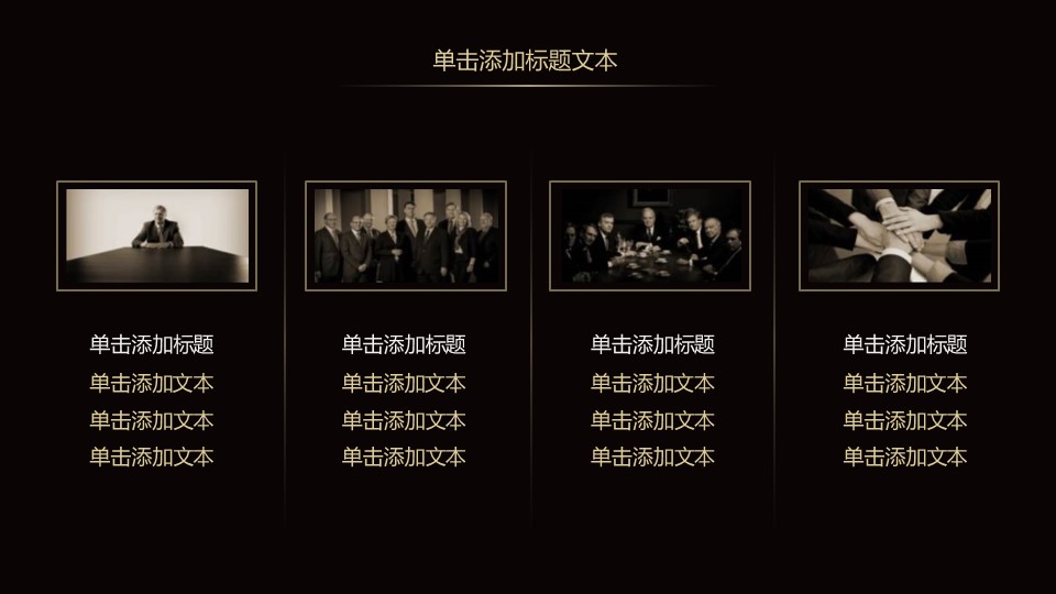 黑金高端大气年终工作总结新年工作计划ppt模板