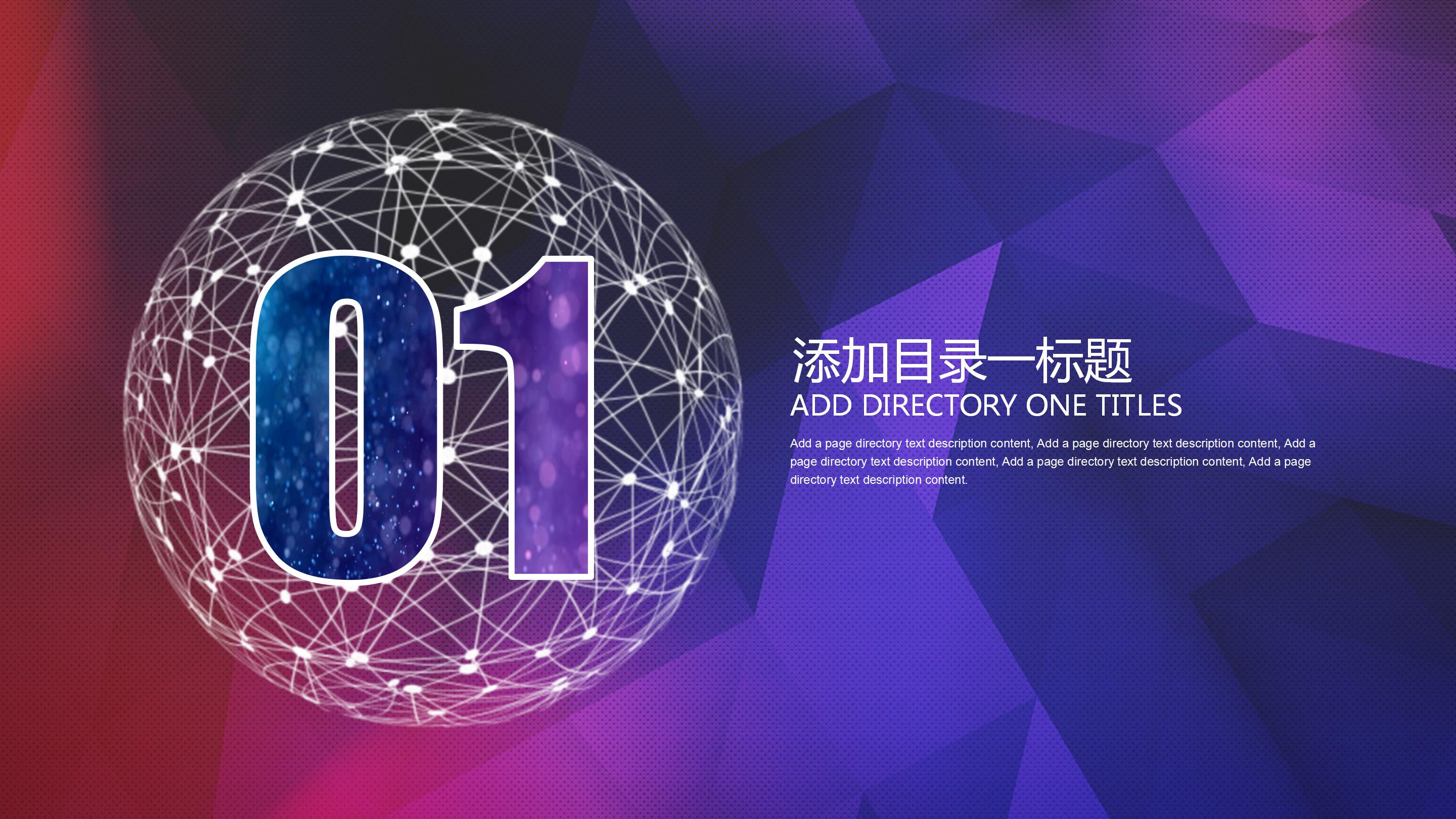 教师发展学校汇报ppt模板