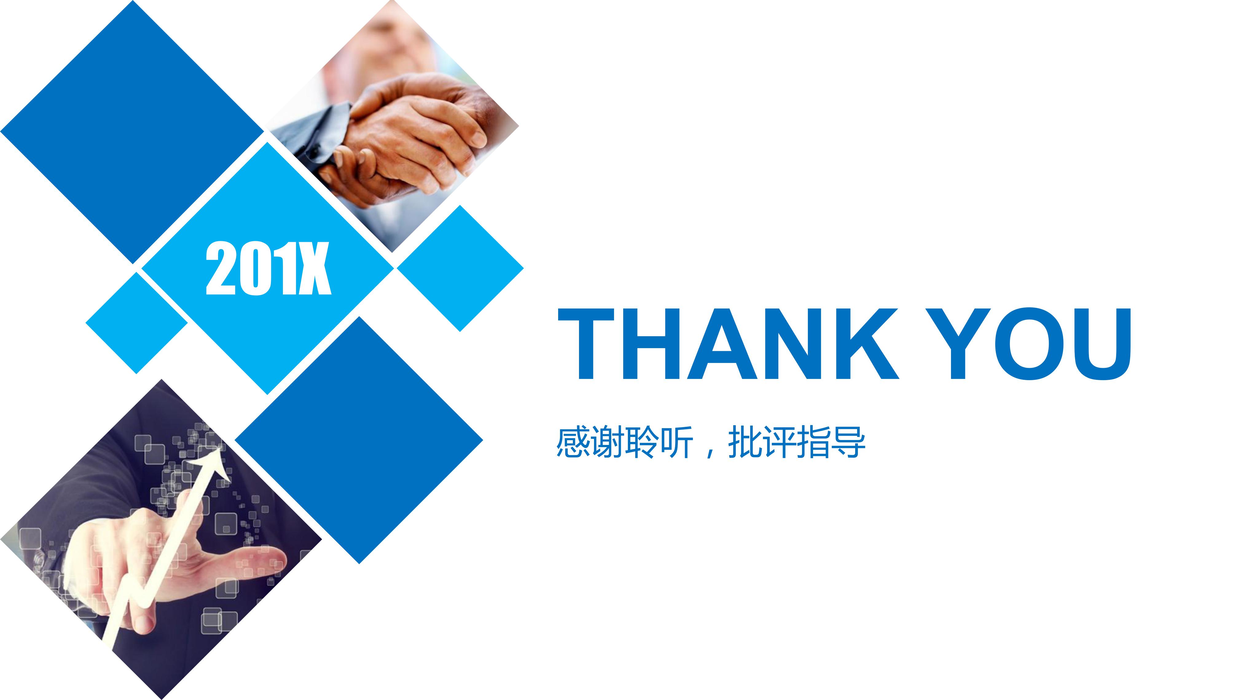 学校教学特色汇报ppt模板