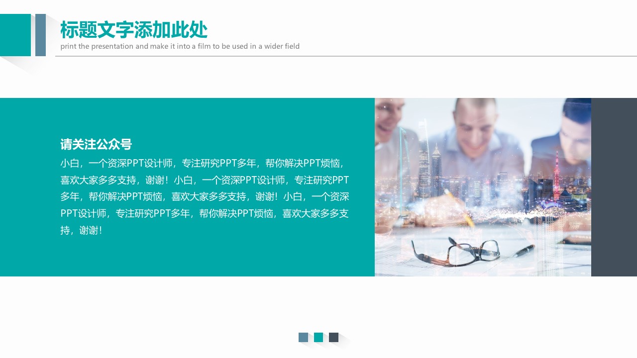 高端大气扁平风商务工作总结报告ppt模板