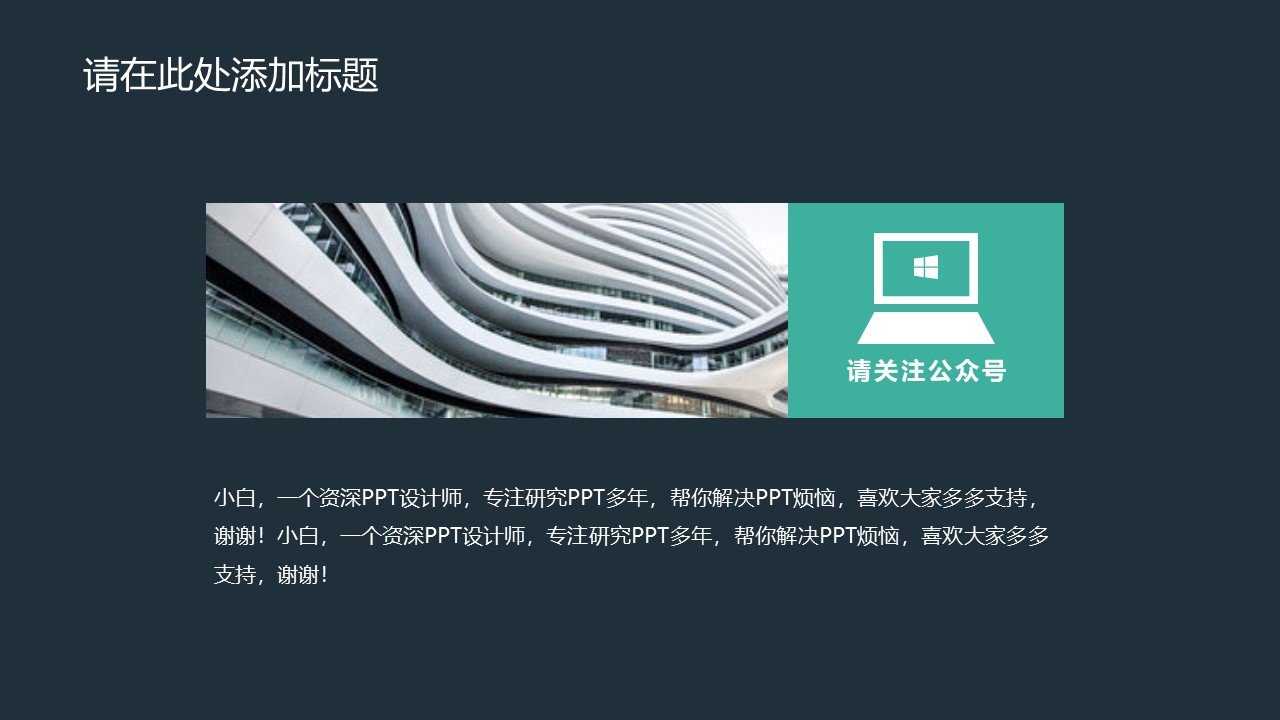 创意简约扁平大气风高端商业计划书ppt模板