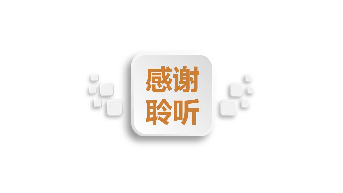 企业商务活动总结ppt模板
