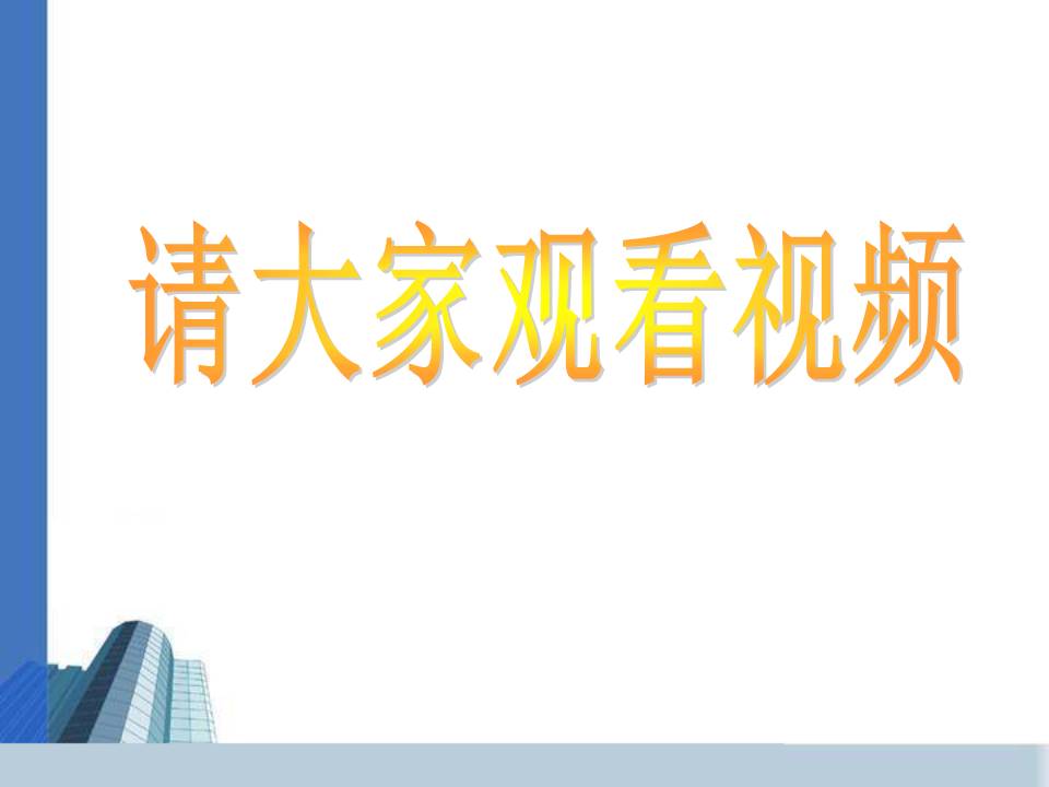 《文明就餐》文明ppt模板