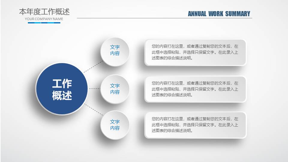 蓝色工作总结ppt模板