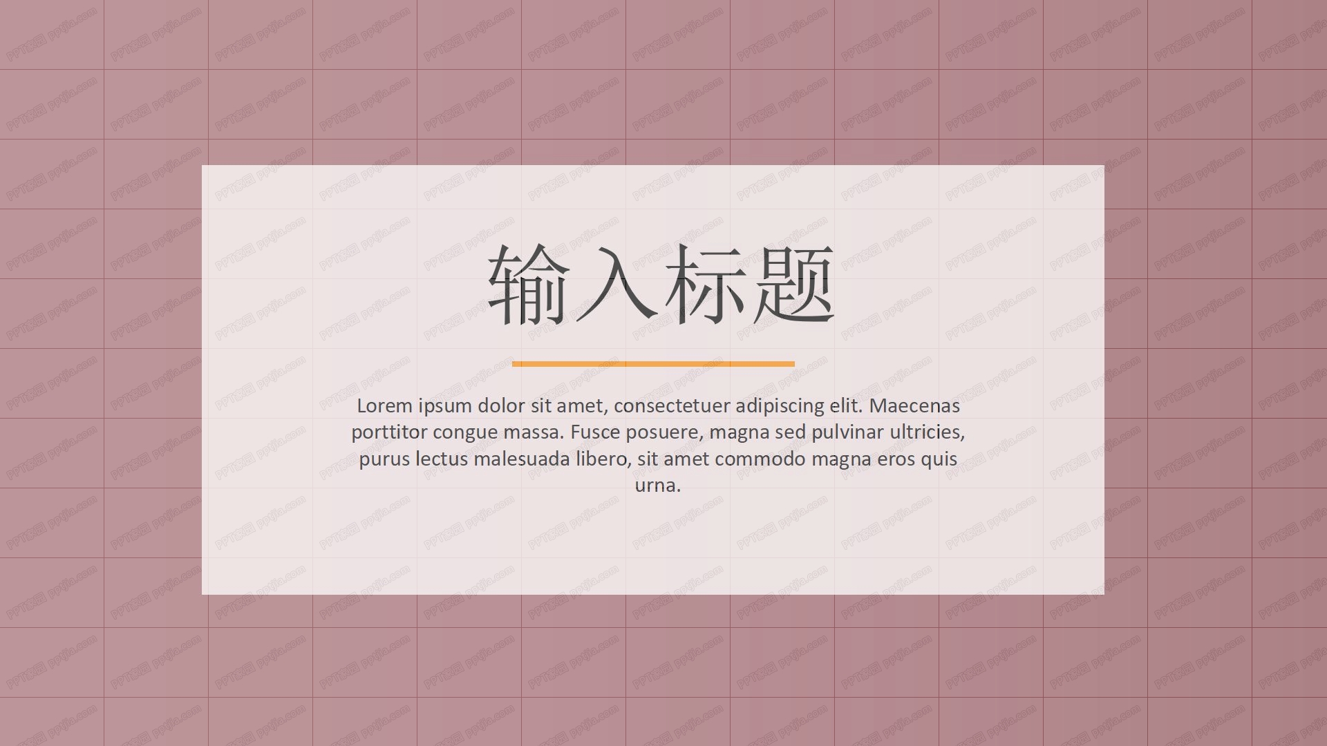 彩色简洁工作汇报总结ppt模板