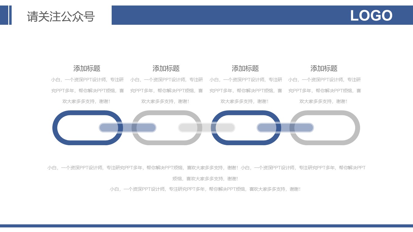 休闲商务简约扁平风工作汇报ppt模板
