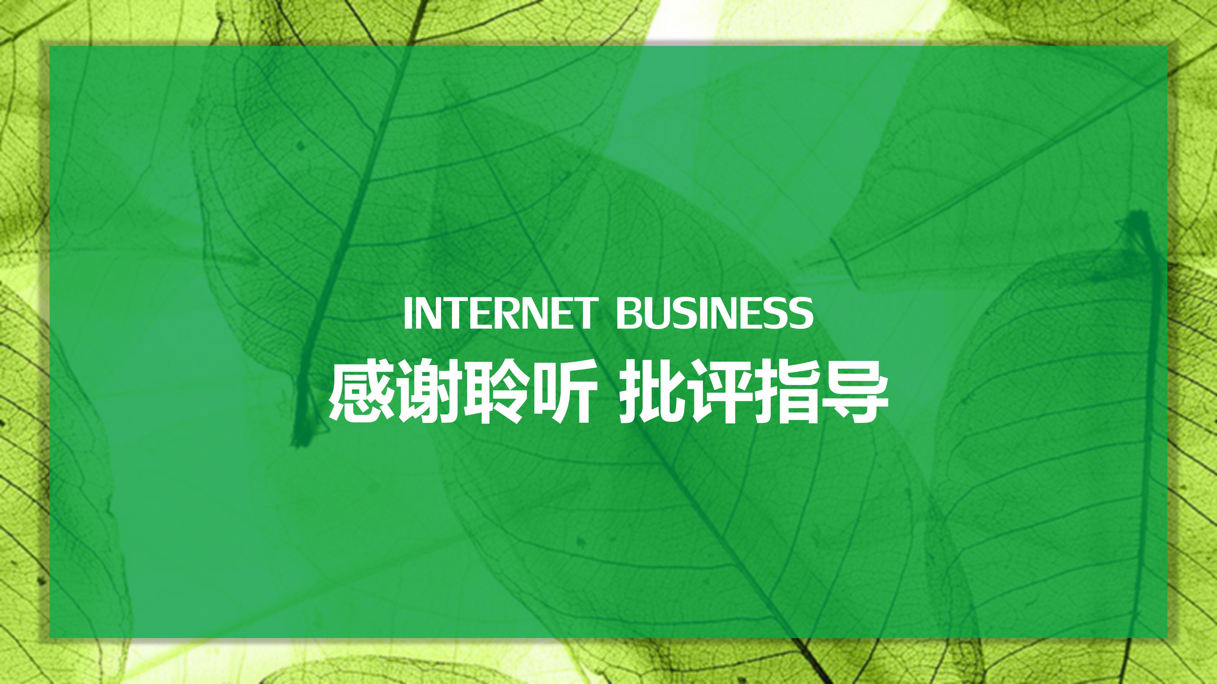 学校科技节汇报ppt模板