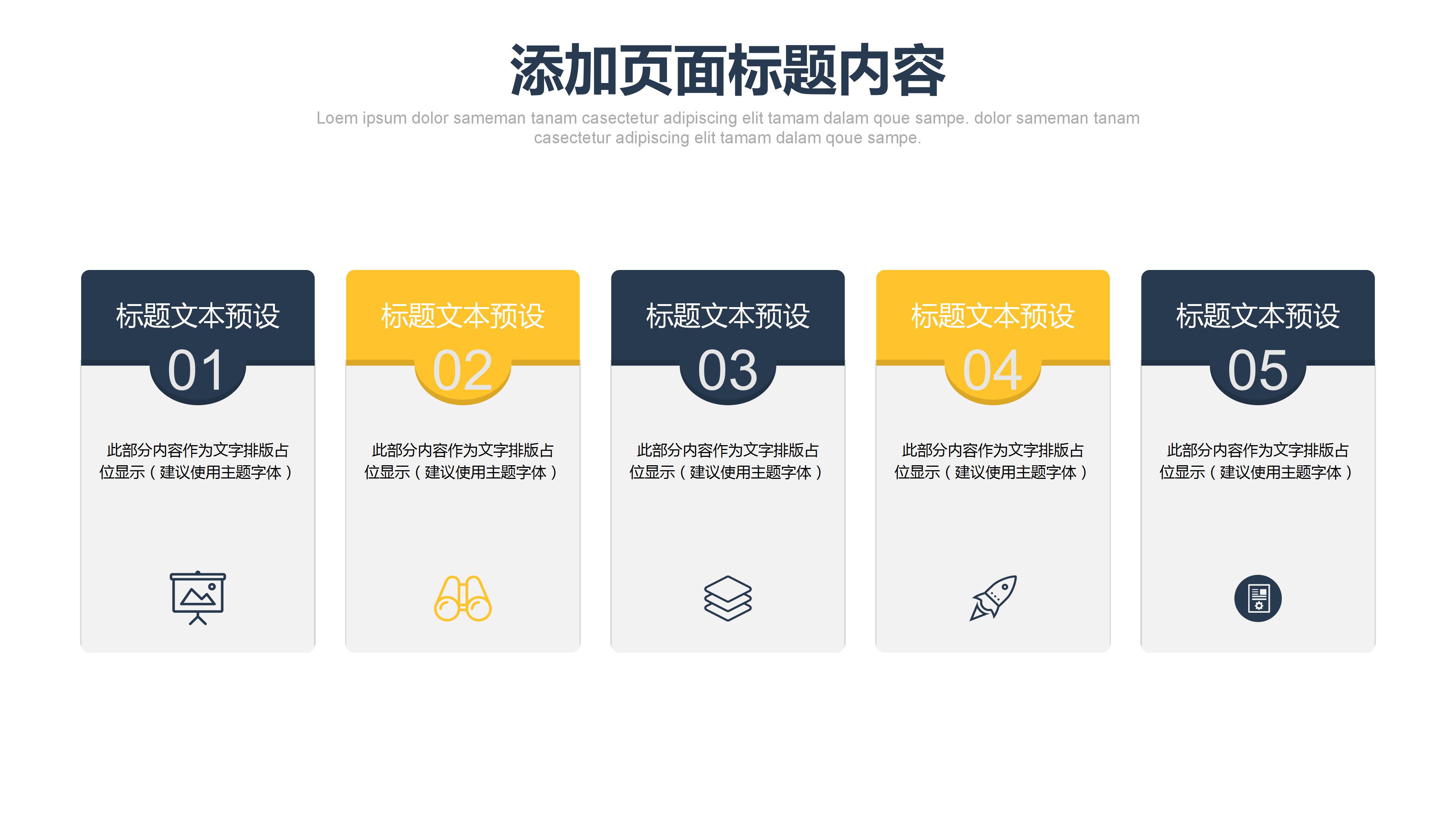 跑步活动总结ppt模板
