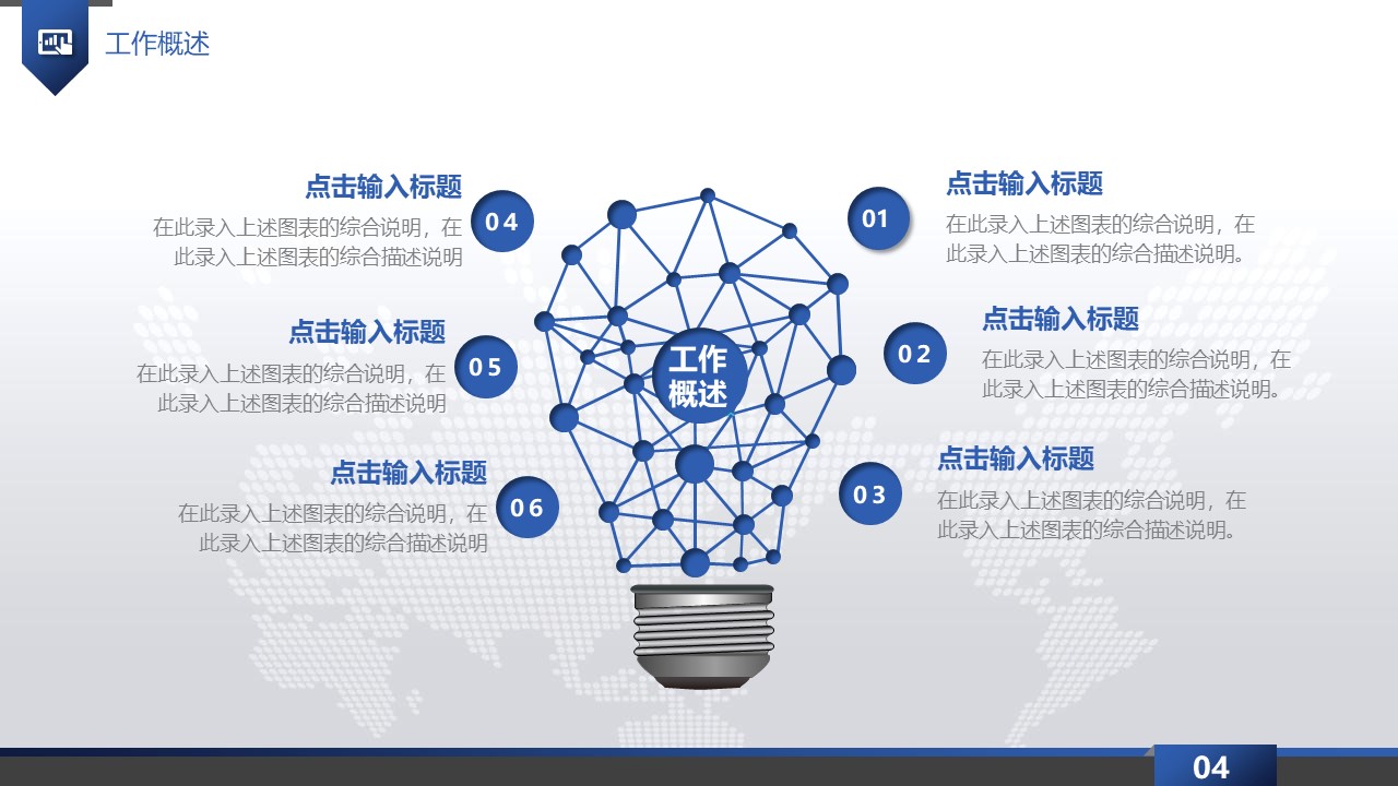阴影设计大气商务工作总结年终汇报ppt模板