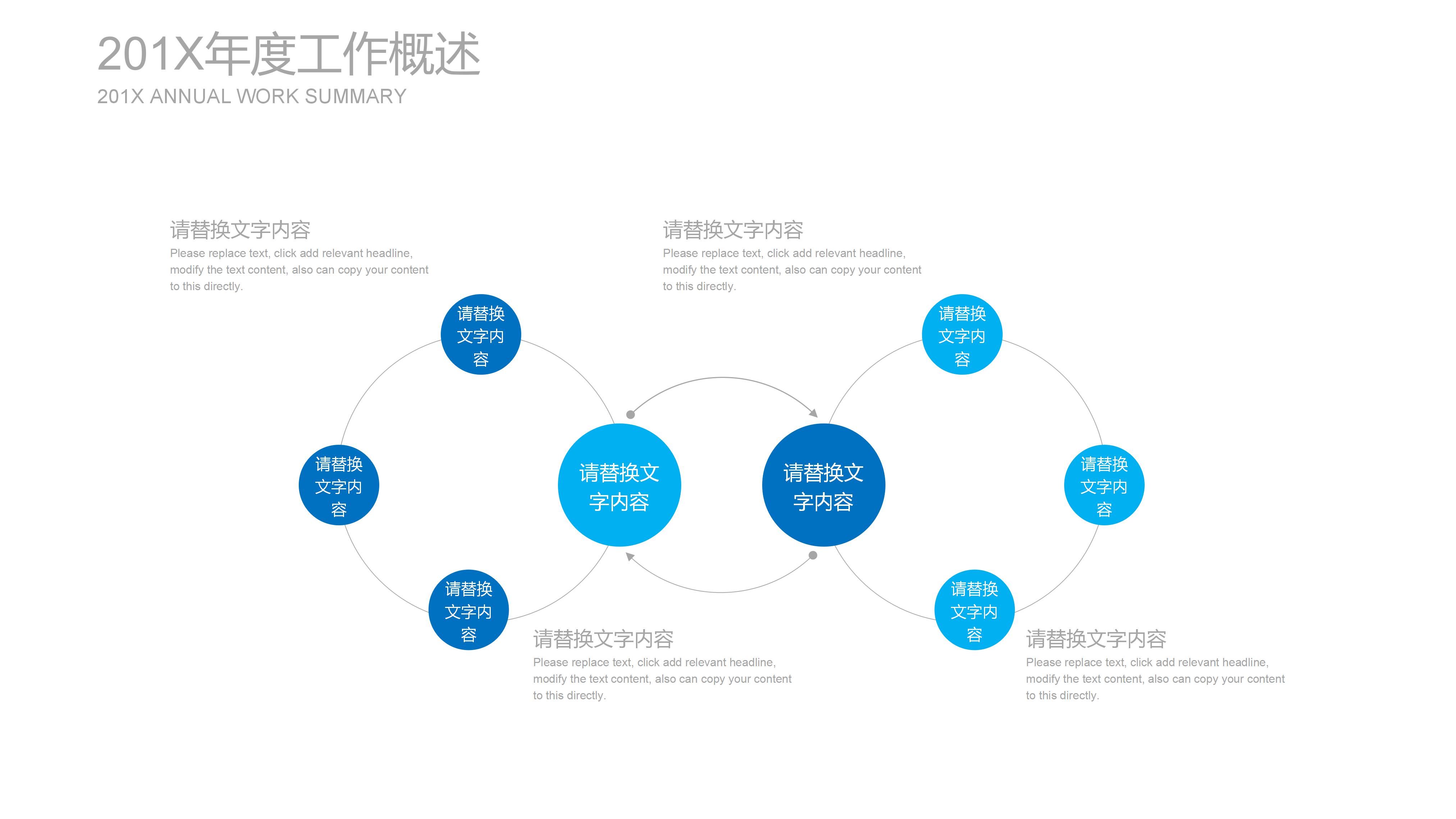 学校教学特色汇报ppt模板