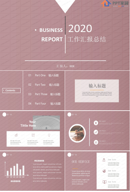 彩色简洁工作汇报总结ppt模板
