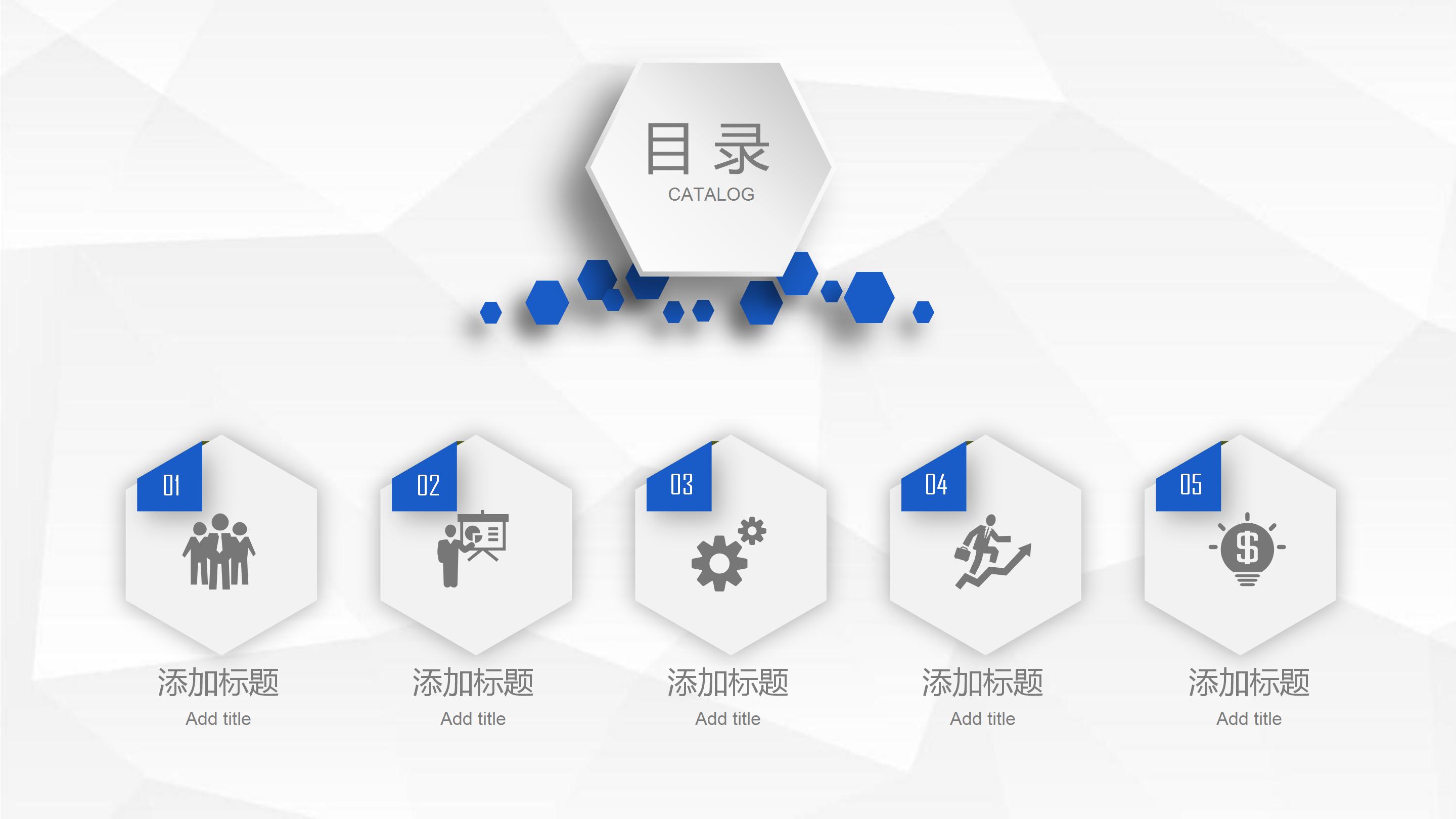 学校视导校长汇报ppt模板
