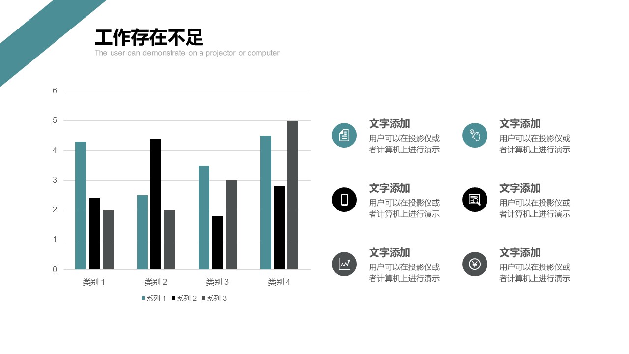 圆角矩形创意精美商务工作汇报ppt模板