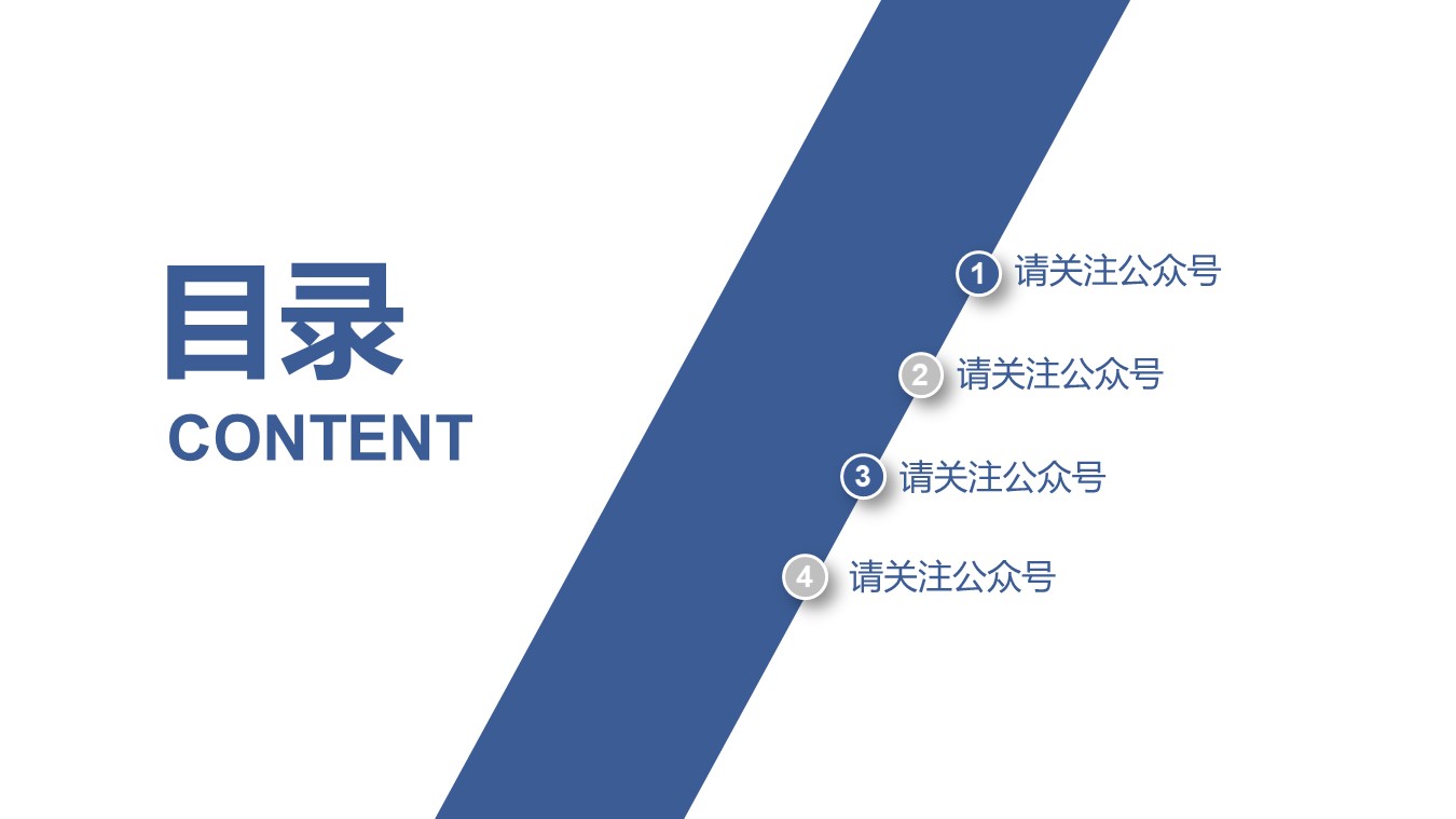 休闲商务简约扁平风工作汇报ppt模板