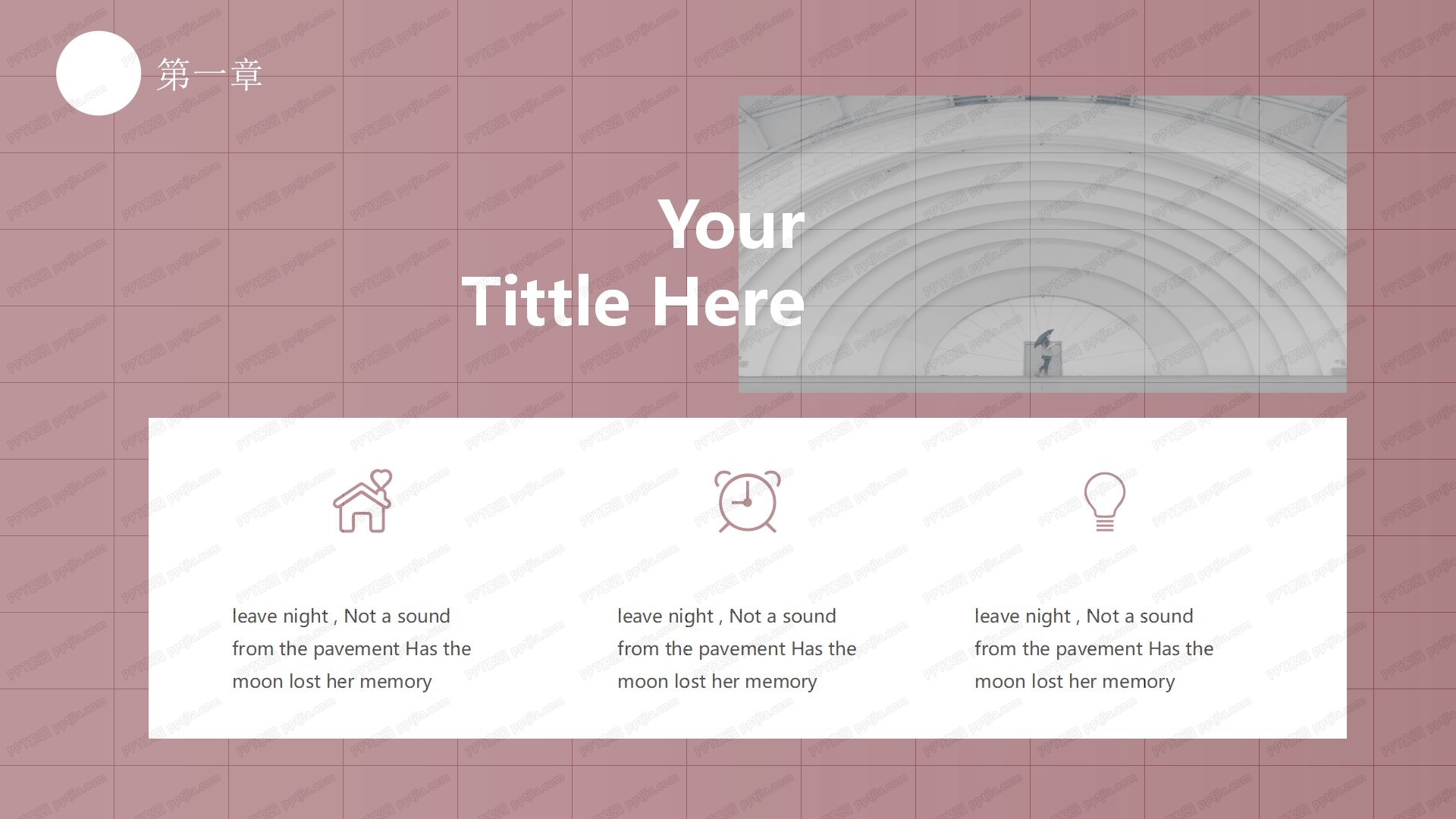 彩色简洁工作汇报总结ppt模板