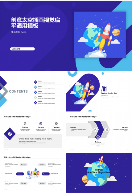 视觉扁平化卡通风商务通用ppt模板