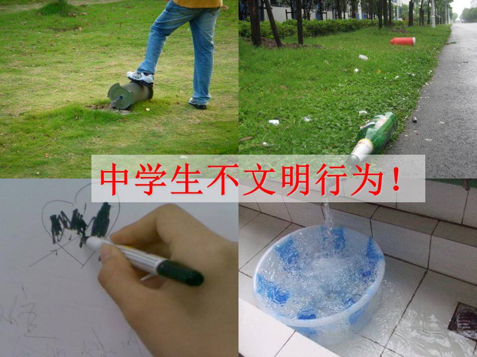 文明礼仪伴我行文明ppt模板
