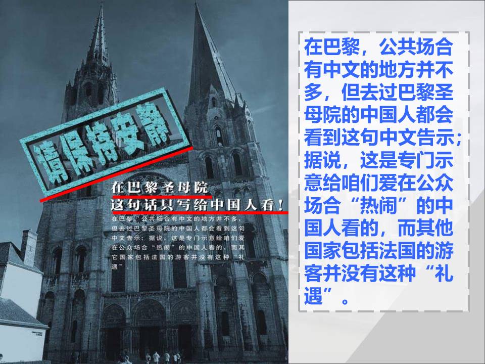 文明礼仪，共建校园PPT模板