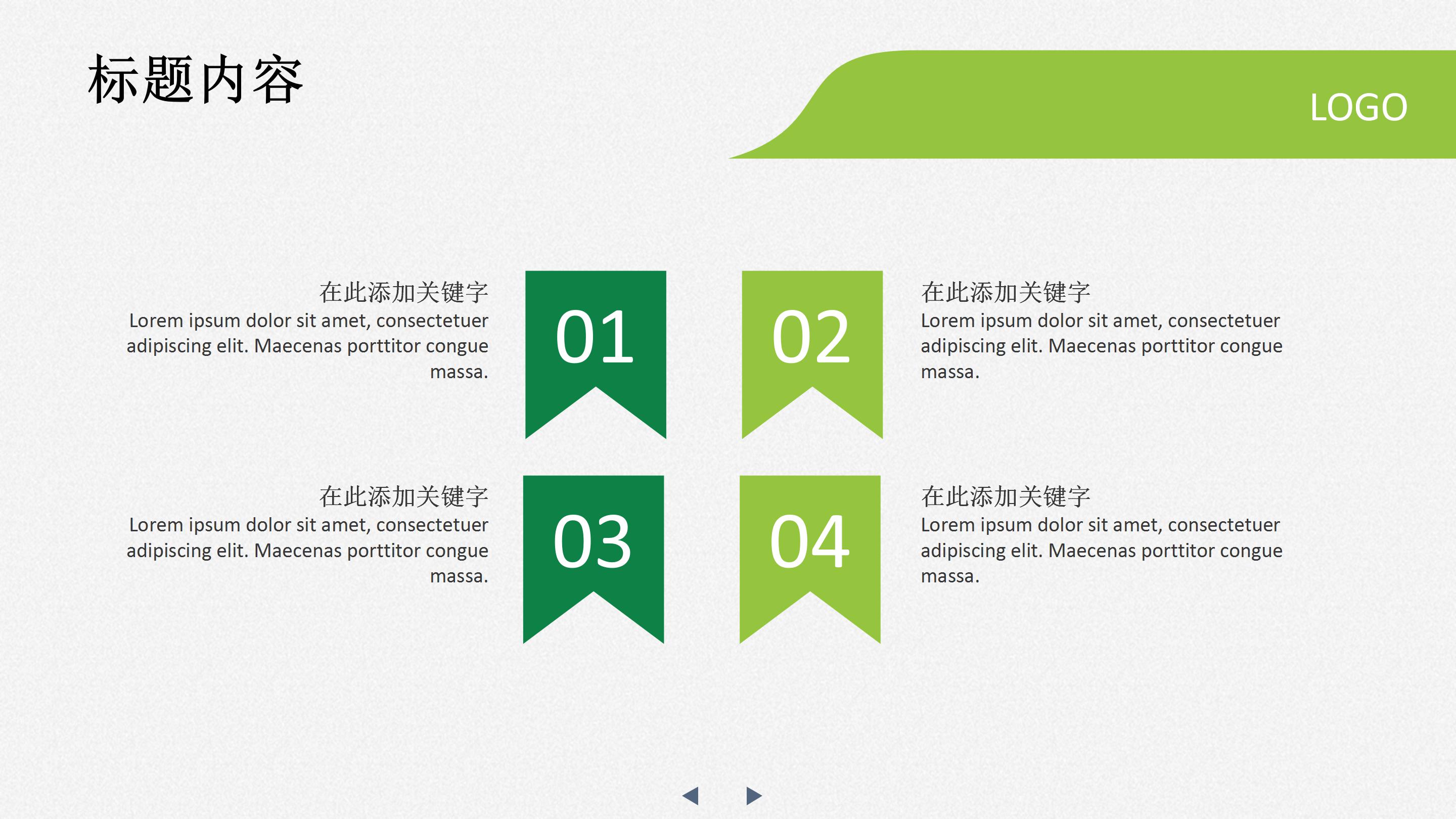 家庭日活动总结ppt模板