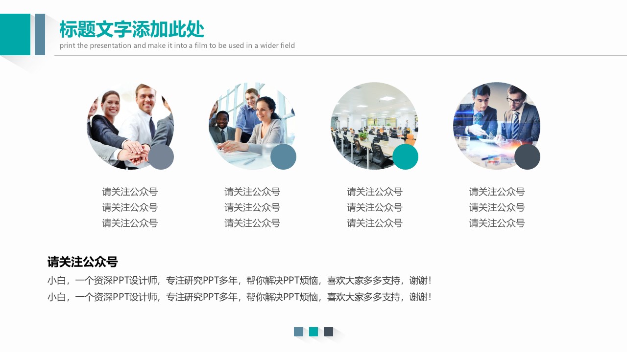 高端大气扁平风商务工作总结报告ppt模板
