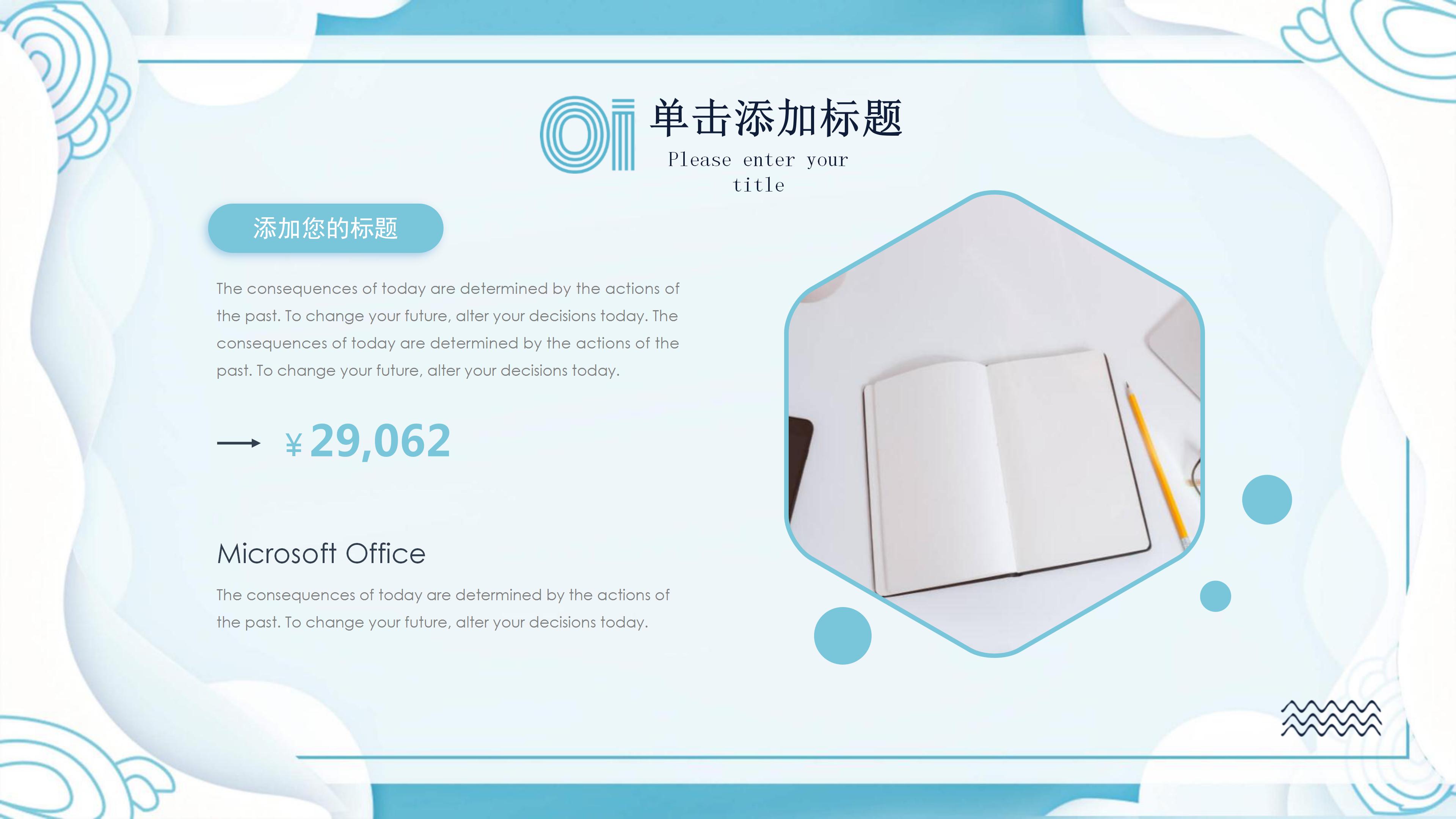 卫生学校汇报ppt模板