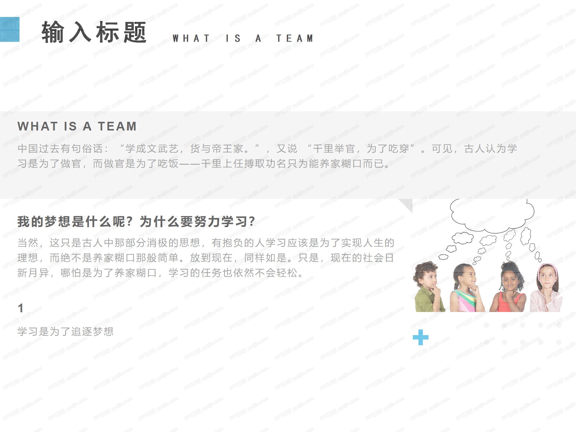 中层经理该学哪些管理主题培训ppt模板