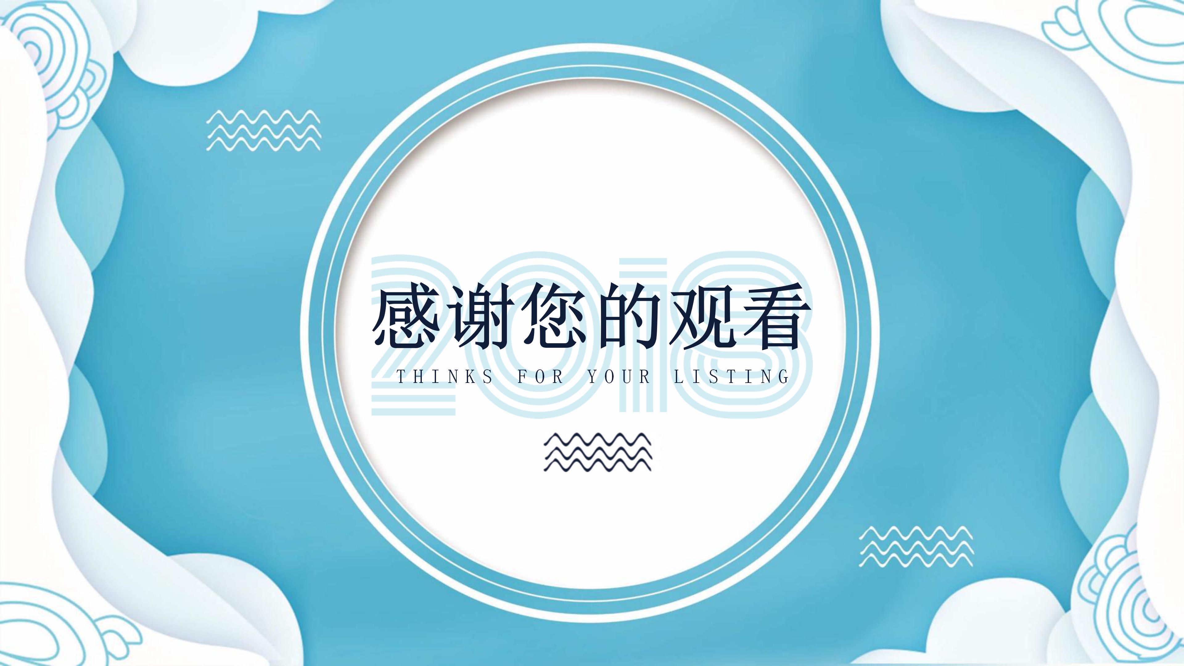 卫生学校汇报ppt模板