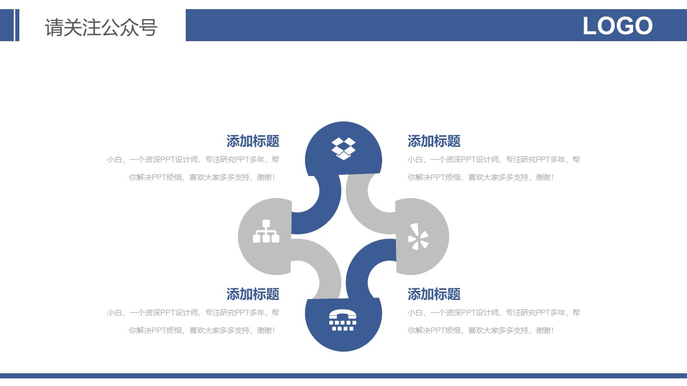 休闲商务简约扁平风工作汇报ppt模板