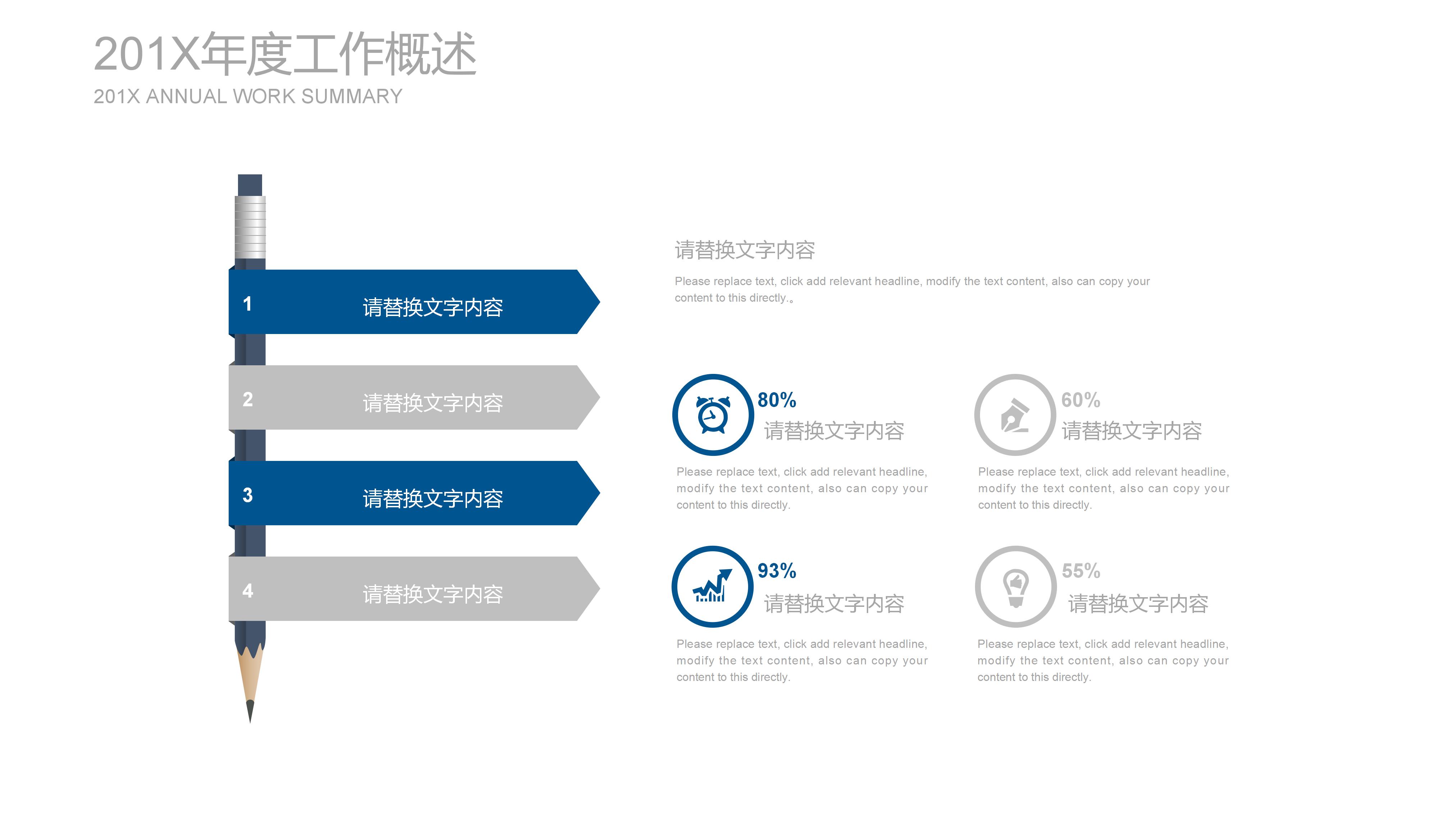 学校文明校园汇报ppt模板