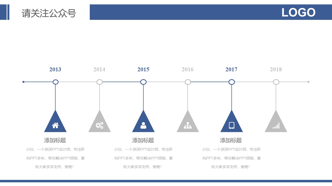 休闲商务简约扁平风工作汇报ppt模板