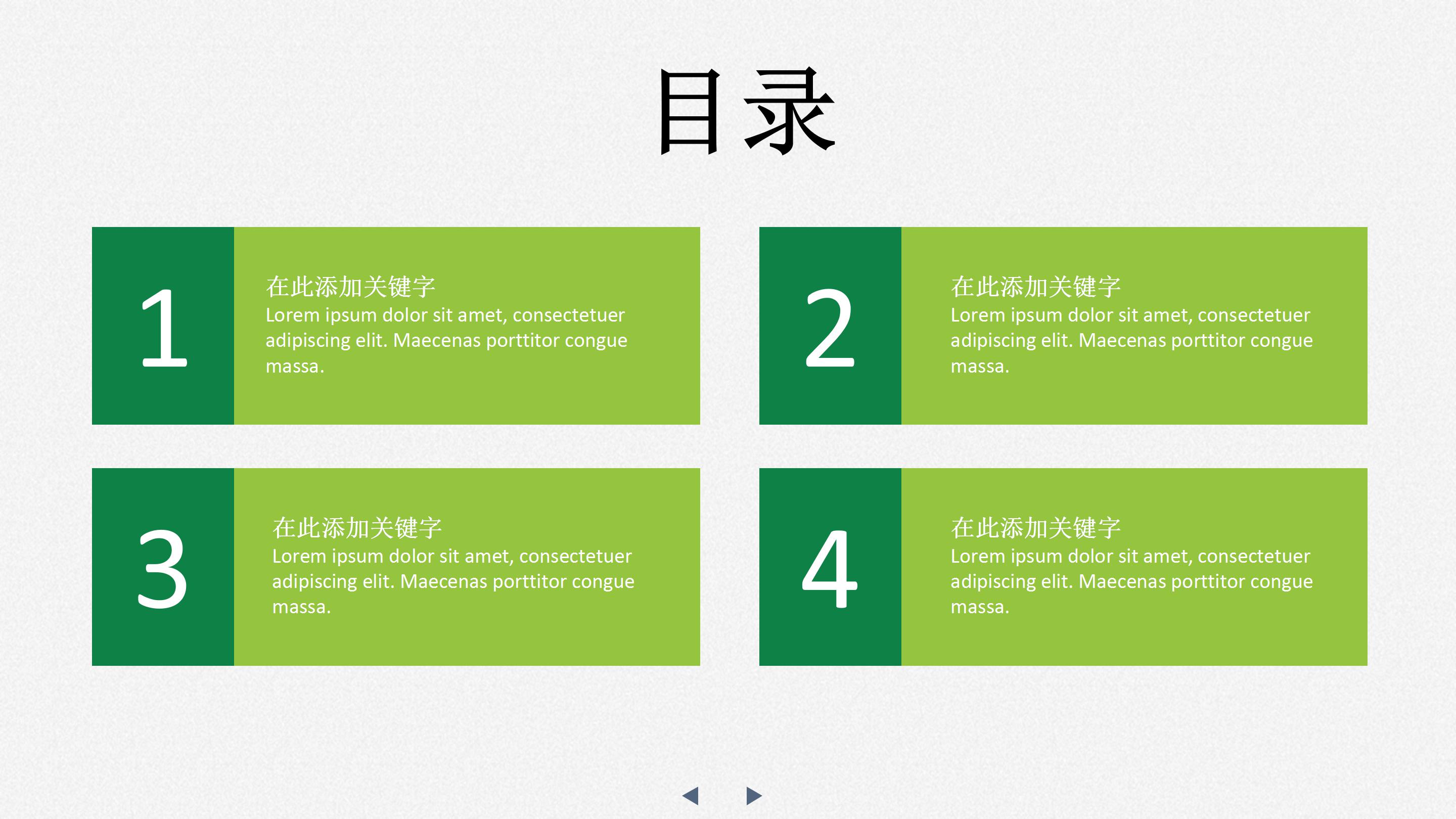 家庭日活动总结ppt模板