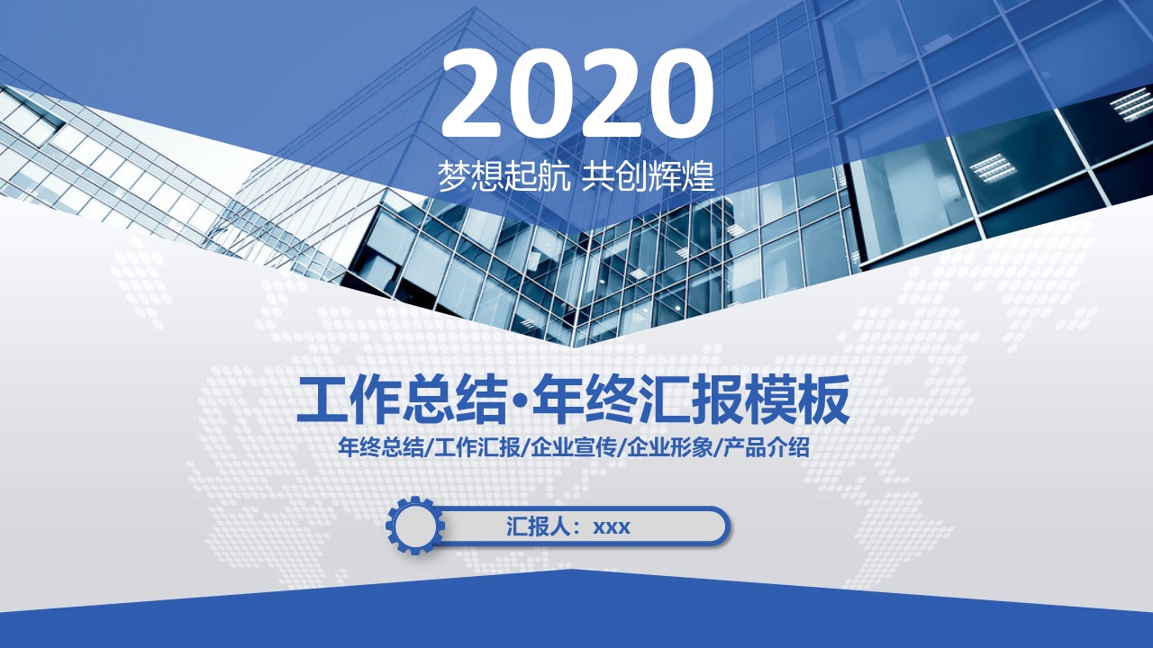 阴影设计大气商务工作总结年终汇报ppt模板