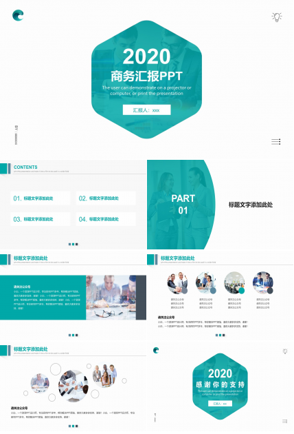 高端大气扁平风商务工作总结报告ppt模板