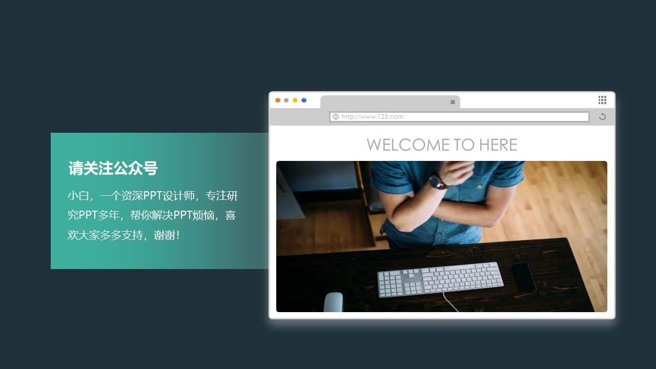 创意简约扁平大气风高端商业计划书ppt模板