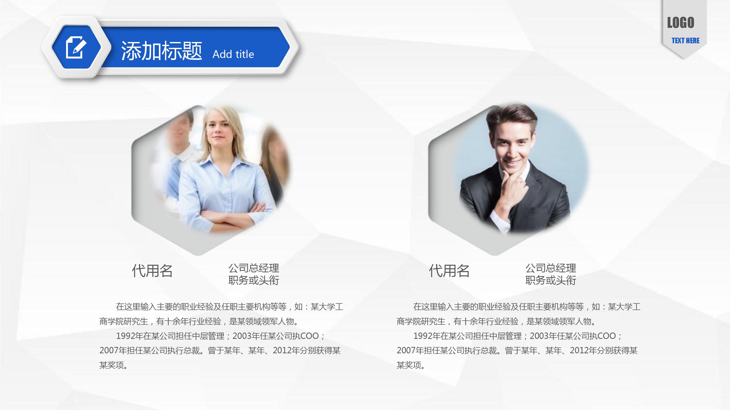 学校视导校长汇报ppt模板