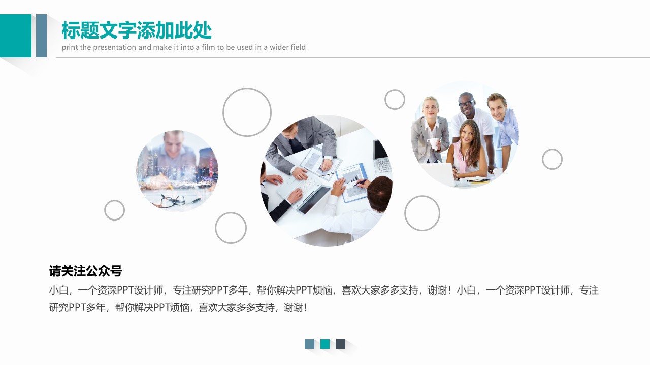 高端大气扁平风商务工作总结报告ppt模板