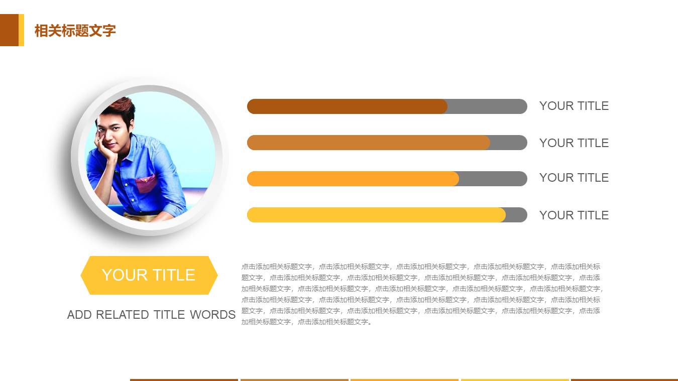 企业商务活动总结ppt模板