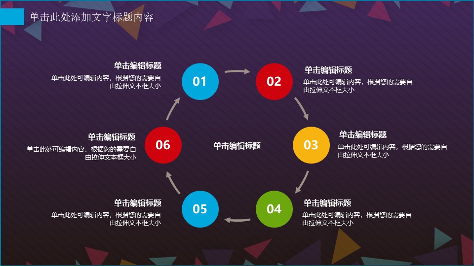 艺术拼图创意封面炫彩商务工作汇报ppt模板