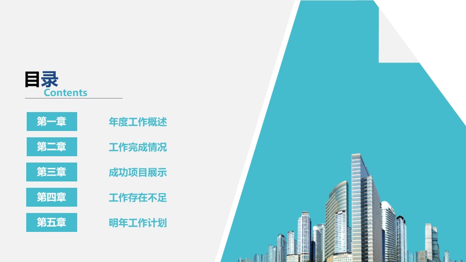 创意封面简约扁平化实用商务风工作总结汇报ppt模板