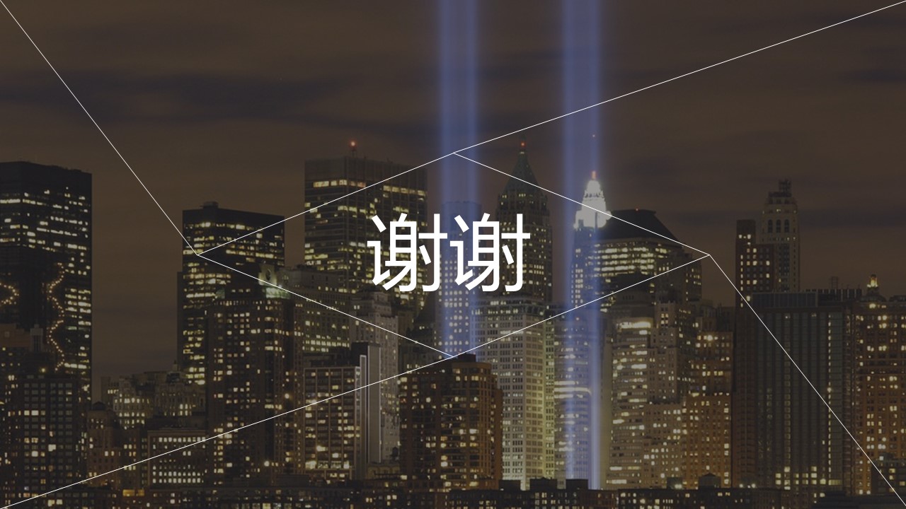 现代都市背景简约商务工作汇报ppt模板