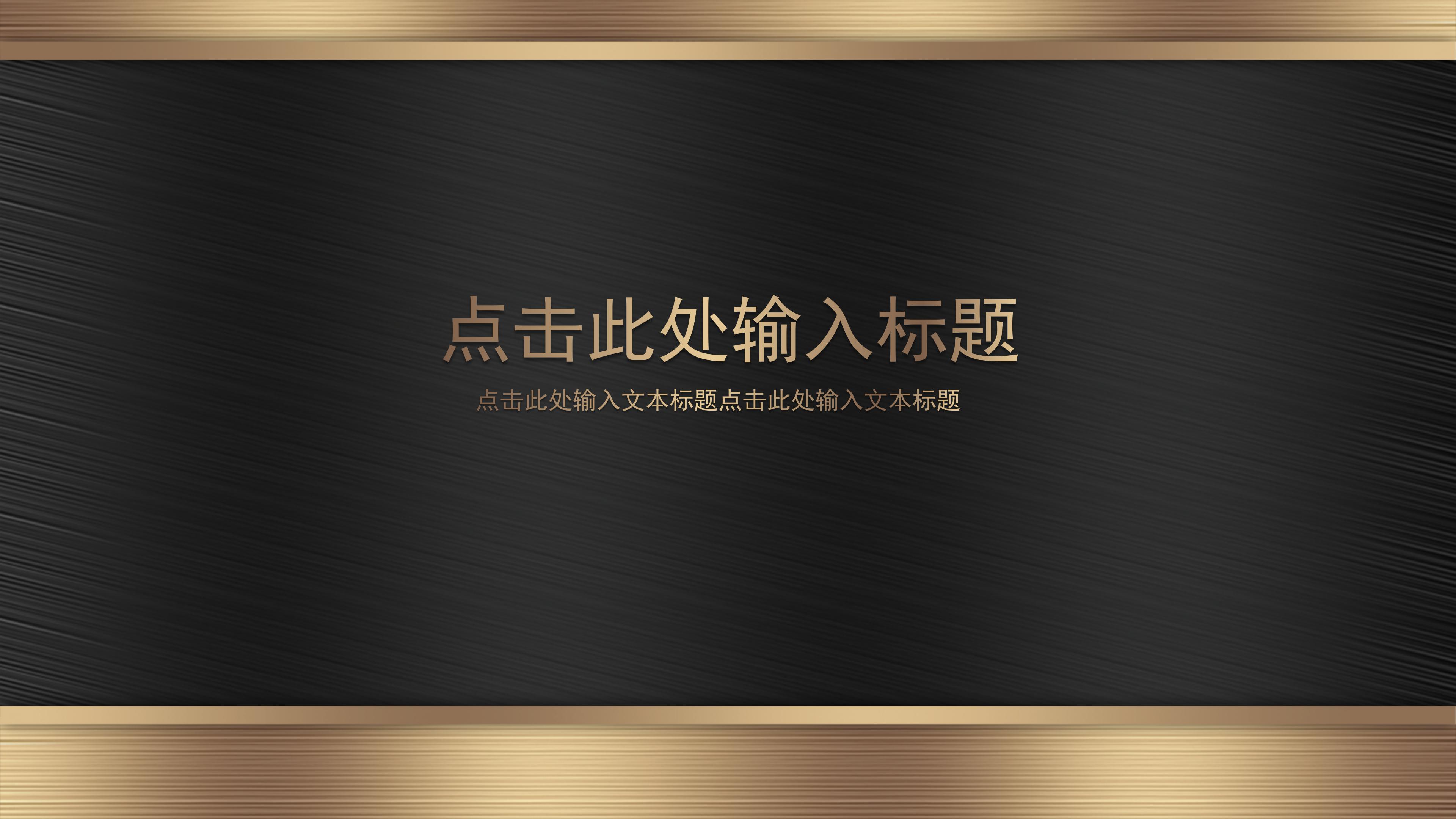 公司培训邀请函ppt模板