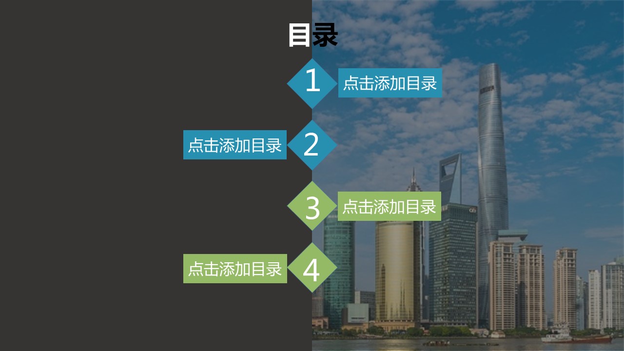 现代都市背景简约商务工作汇报ppt模板