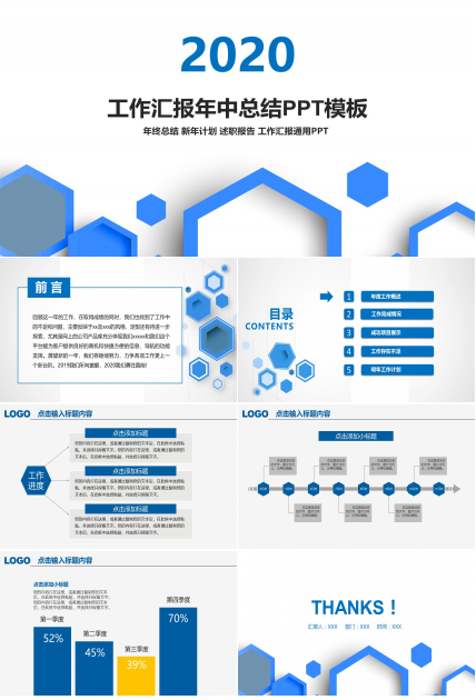 创意封面经典灰背景商务蓝工作总结报告ppt模板