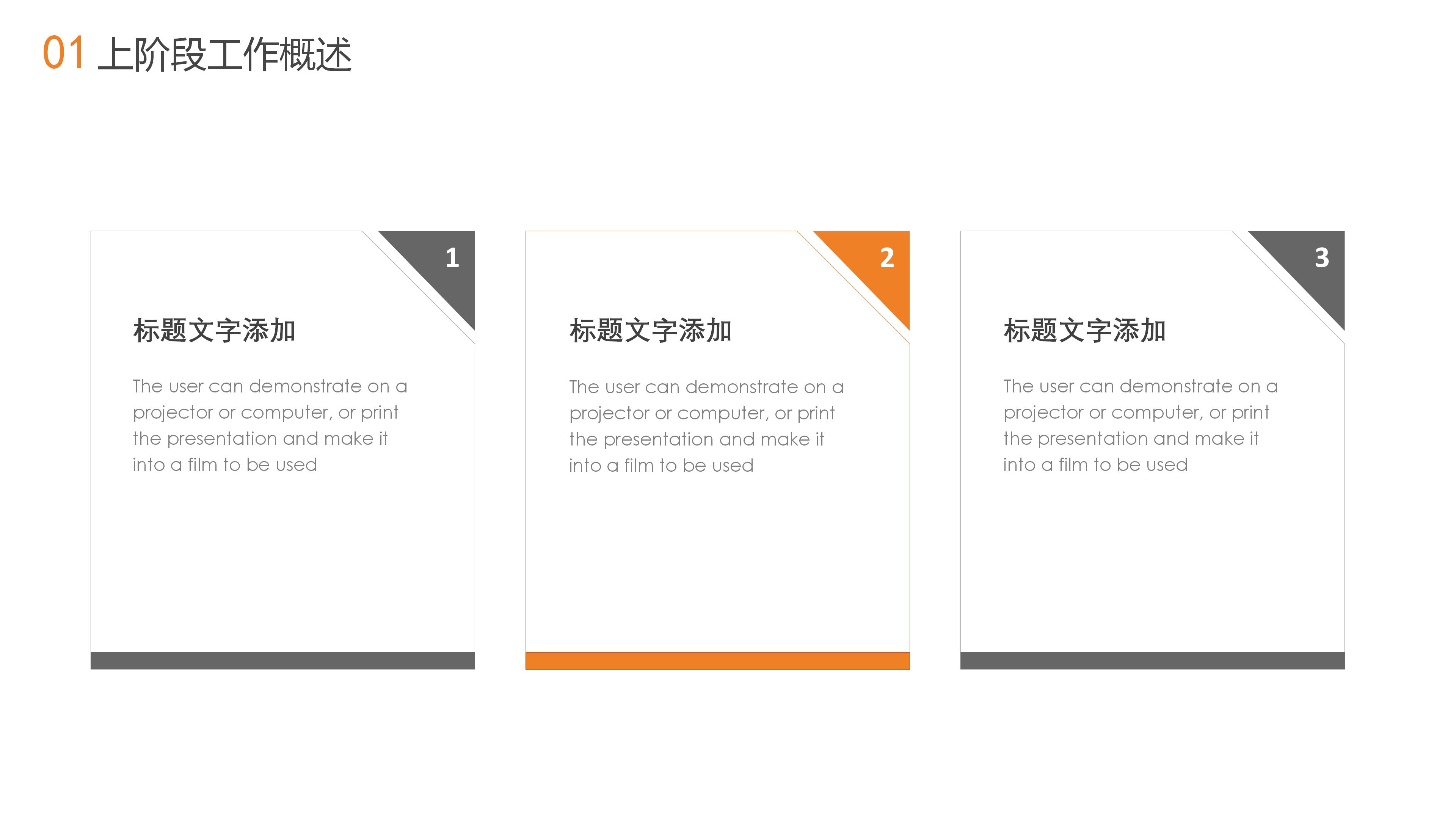 官方邀请函ppt模板