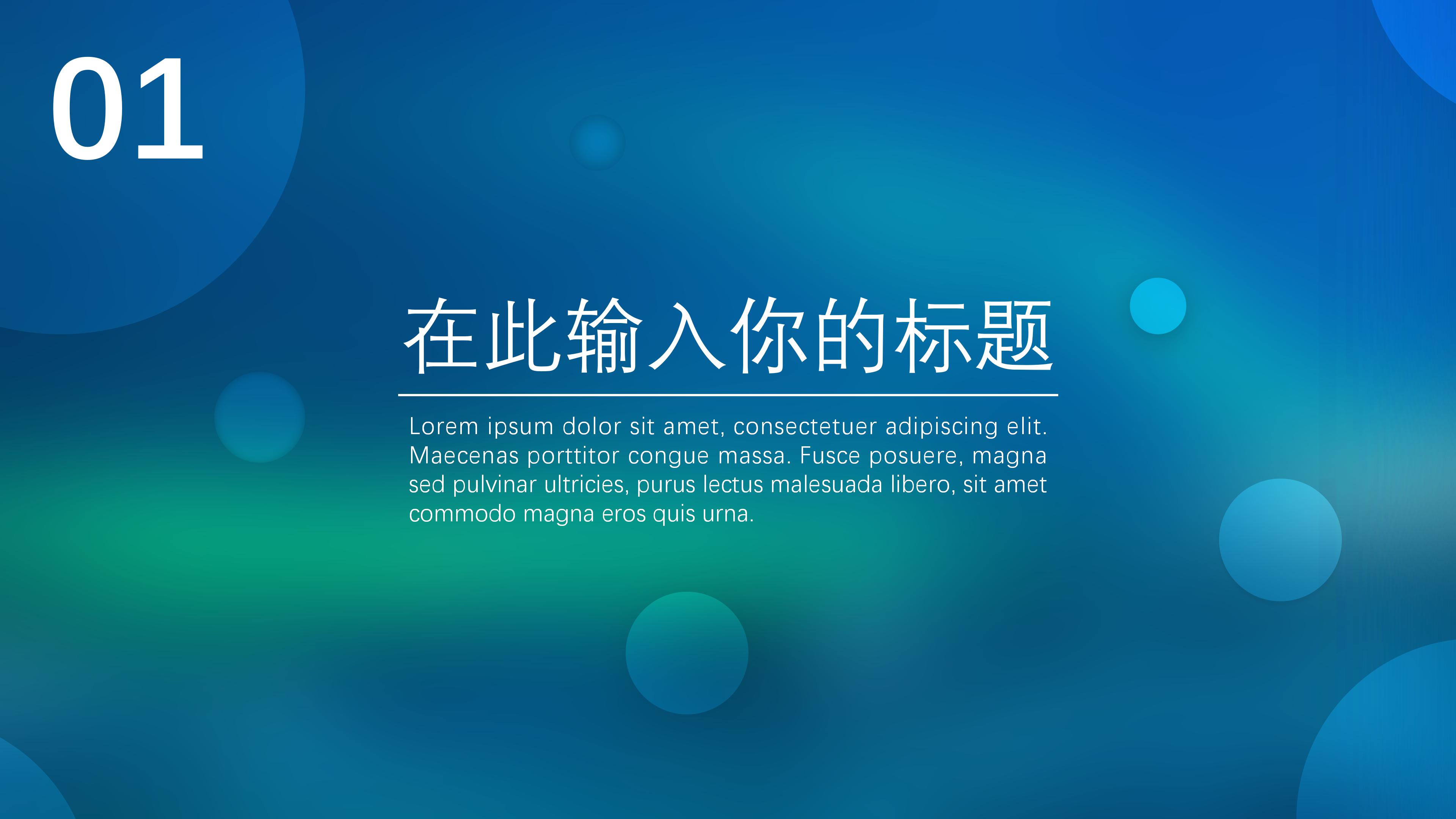 展商电子邀请函ppt模板