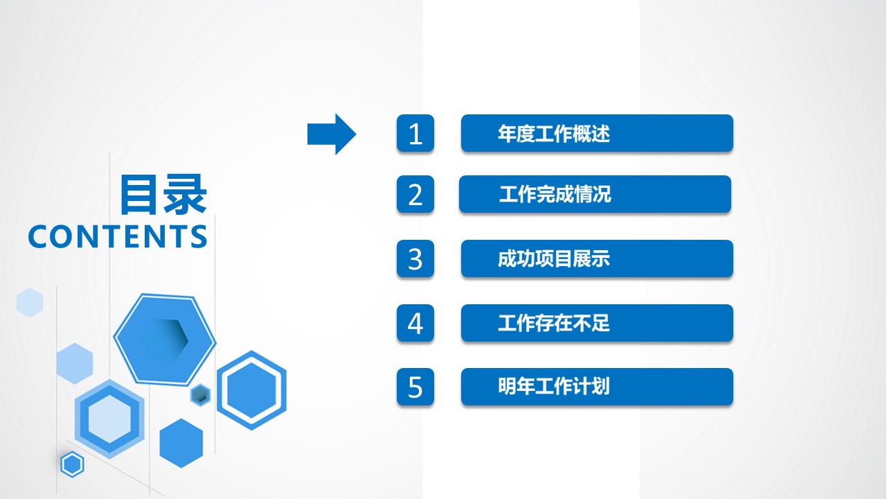 创意封面经典灰背景商务蓝工作总结报告ppt模板