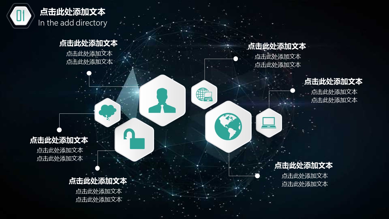 星空背景微立体工作总结报告ppt模板
