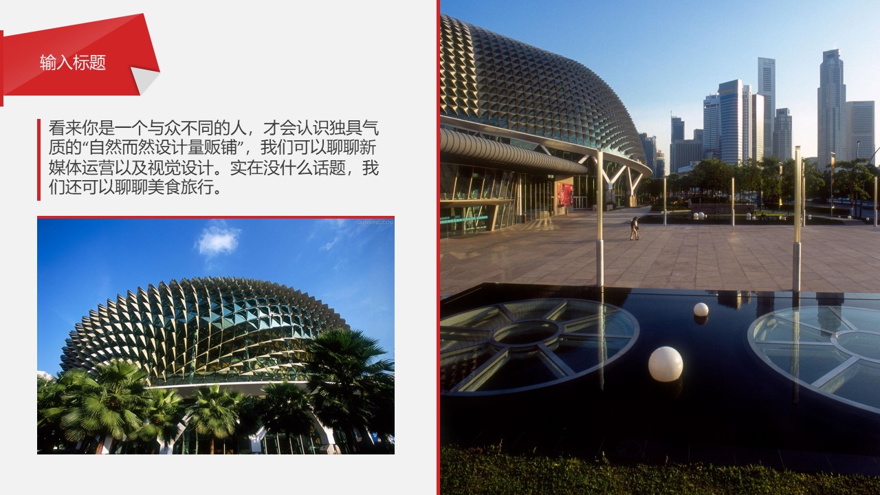 创意大气欧美风商务工作汇报总结ppt模板